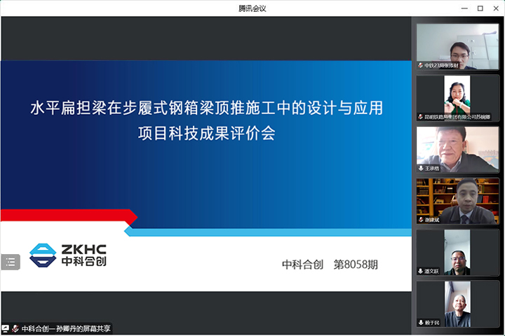 水平扁担梁在步履式钢箱梁顶推施工中的设计与应用 xiao.jpg
